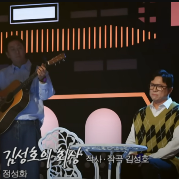 놀면 뭐하니 80s 서울가요제 유재석 추천이 통했다! 정성화 '김성호의 회상' 가을에 딱!