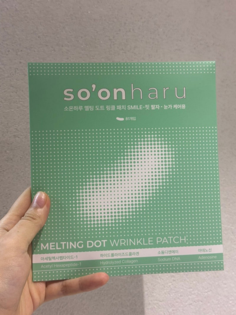 소온하루 멜팅도트 주름패치 스마일핏 | 주름개선 PDRN 주름패치 추천