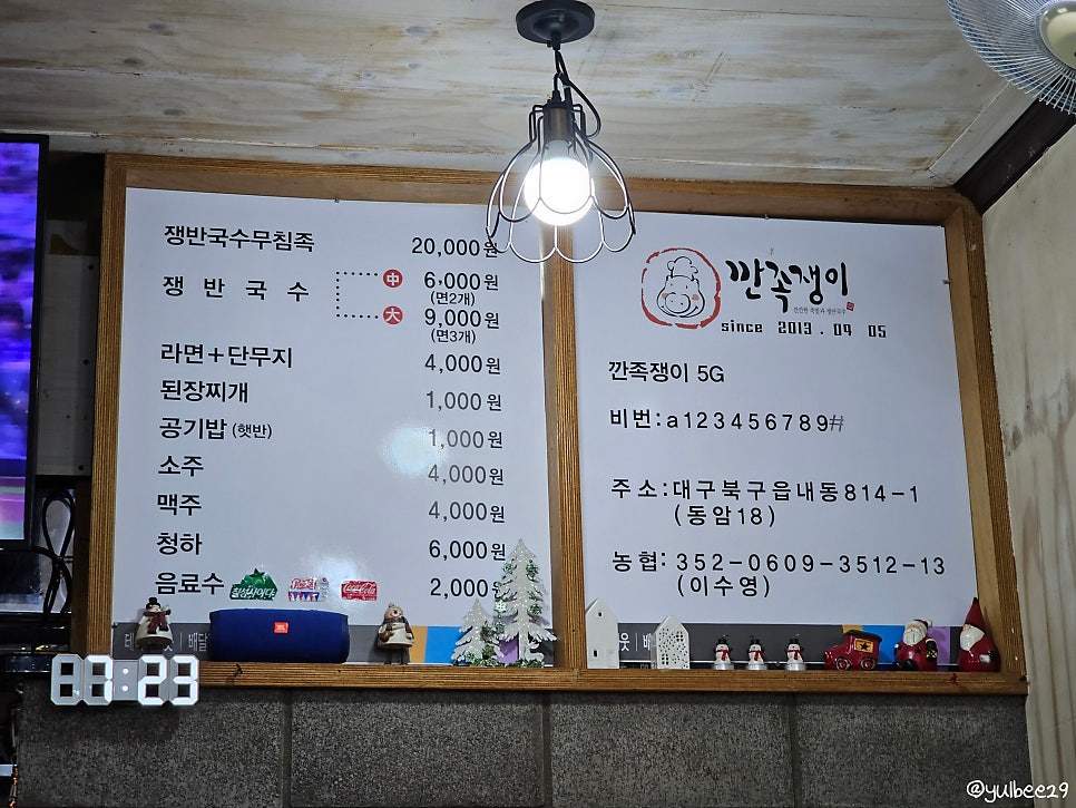 깐족쟁이 칠곡점 사진 4