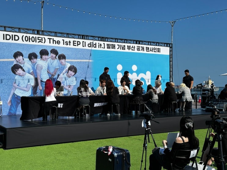  [부산 영도구] IDID 아이딧 부산 팬사인회! 부산 영도 복합문화공간 '피아크'