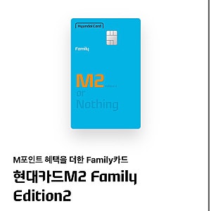 인천공항 마티나라운지 이용 가능 여부 조회 현대카드 M2 패밀리 애플페이 인증가능?