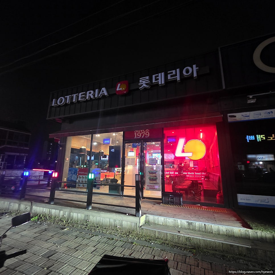 롯데리아 용인천리점 사진 3
