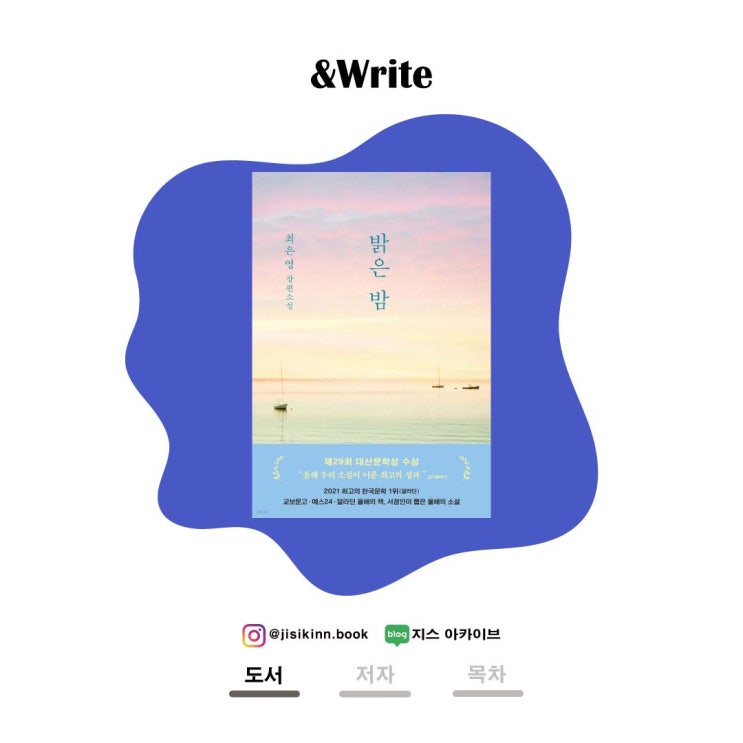  밝은 밤전쟁 속 여성의 서사와 사랑의 기록