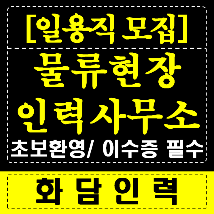  【물류현장 인력】 '튜토리얼'에서 막혔나요?  '만렙'으로 가는 **공략집** 대공개!