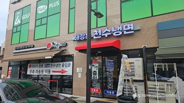 이비가짬뽕 지축역점 사진 1