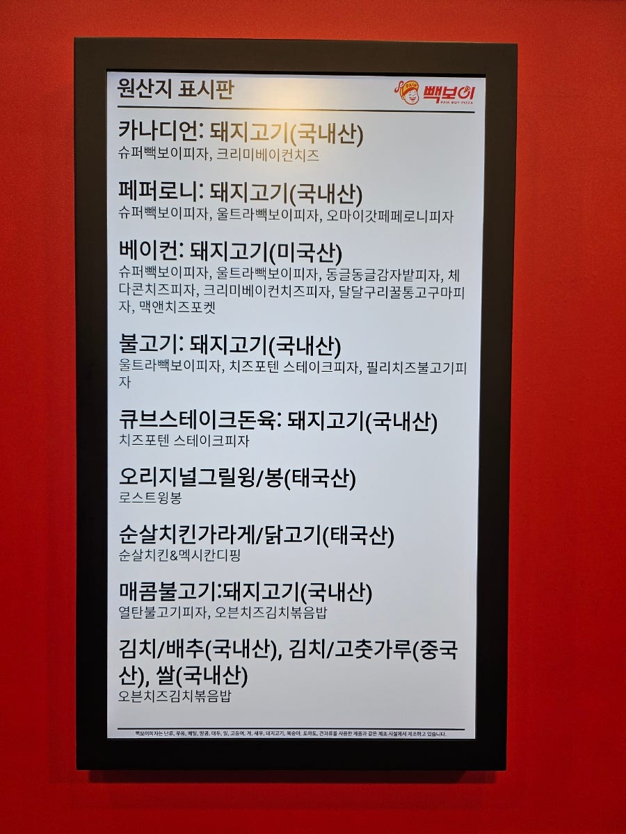빽보이피자 의왕오전점 사진 6
