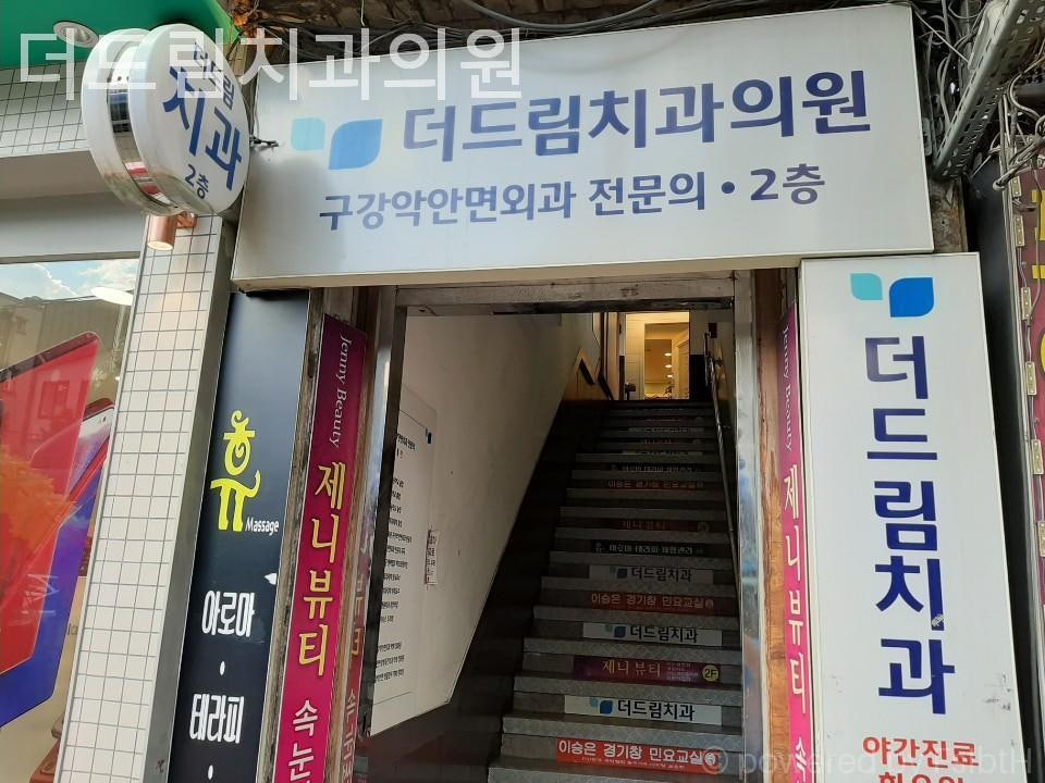 드림치과의원 사진 4