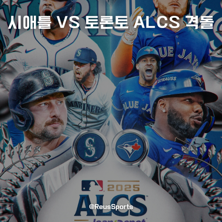 <b>시애틀</b> 24년 만에 MLB <b>ALCS 진출</b>! 토론토는 웃고 있다