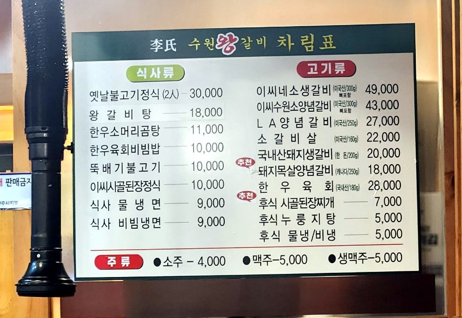 이씨수원왕갈비 사진 4