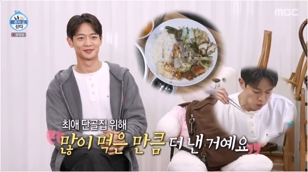  샤이니 민호 8천원 한식뷔페 폭풍식사 화제! 매일 먹어도 안 질려 (나혼산)