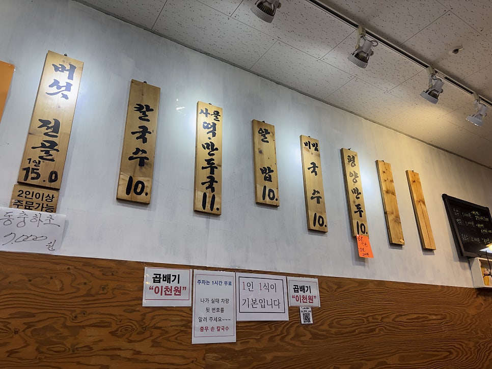 충무손칼국수 사진 5