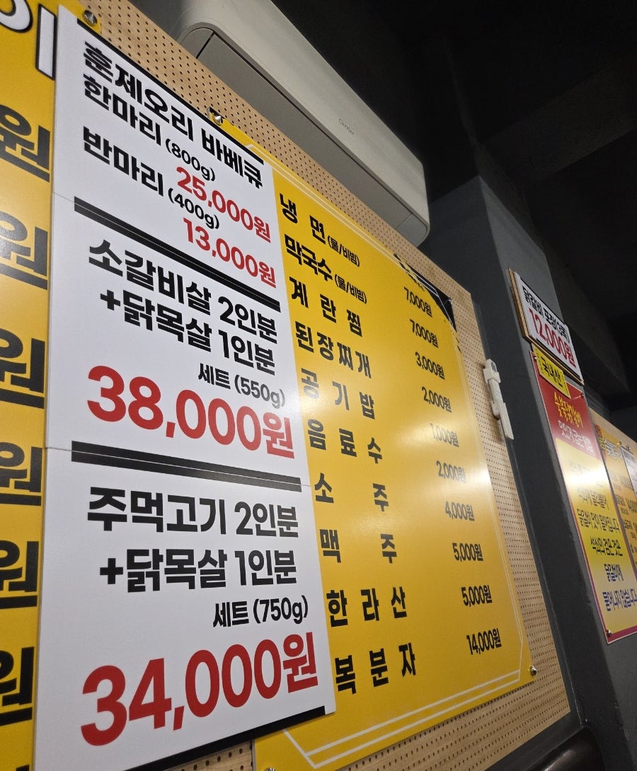 홍천화로숯불구이 사진 4