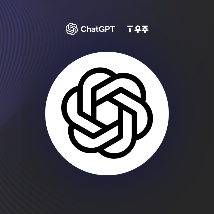  [이천SK텔레콤] SKT 고객만 챗GPT 2개월 공짜!