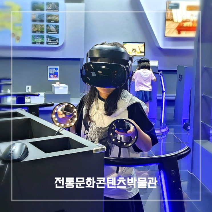  안동 여행 아이와 실내 가볼만한곳 전통문화콘텐츠박물관