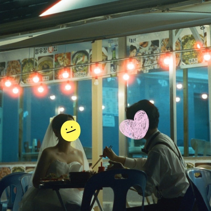  부산웨딩스냅 하래포토 계약후기 :: 포차에서 드레스 언제입어봐요ㅎ