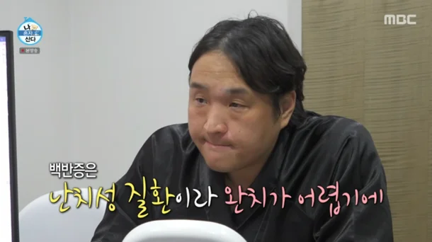 '나혼산' <b>구성환</b>, <b>백반증 고백</b>! "점점 넓어지고 스트레스 크다"
