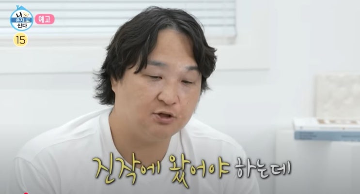 나혼자산다 <b>구성환 백반증</b> 고백 난치병 원인 <b>치료</b> 고통... 