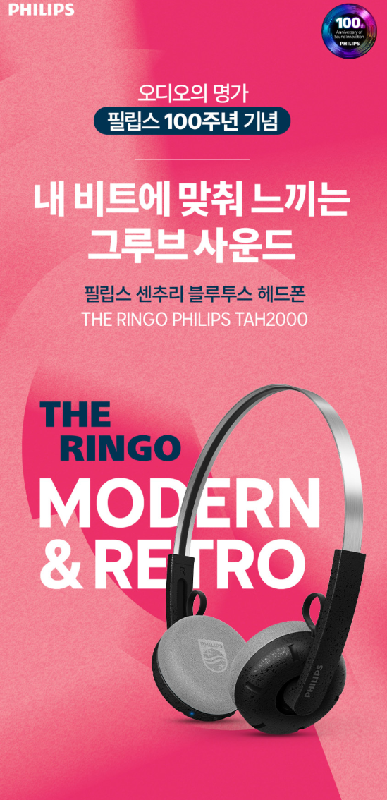  필립스 TAH2000 블루투스 헤드폰 리뷰｜레트로 감성과 음질의 완벽한 조화