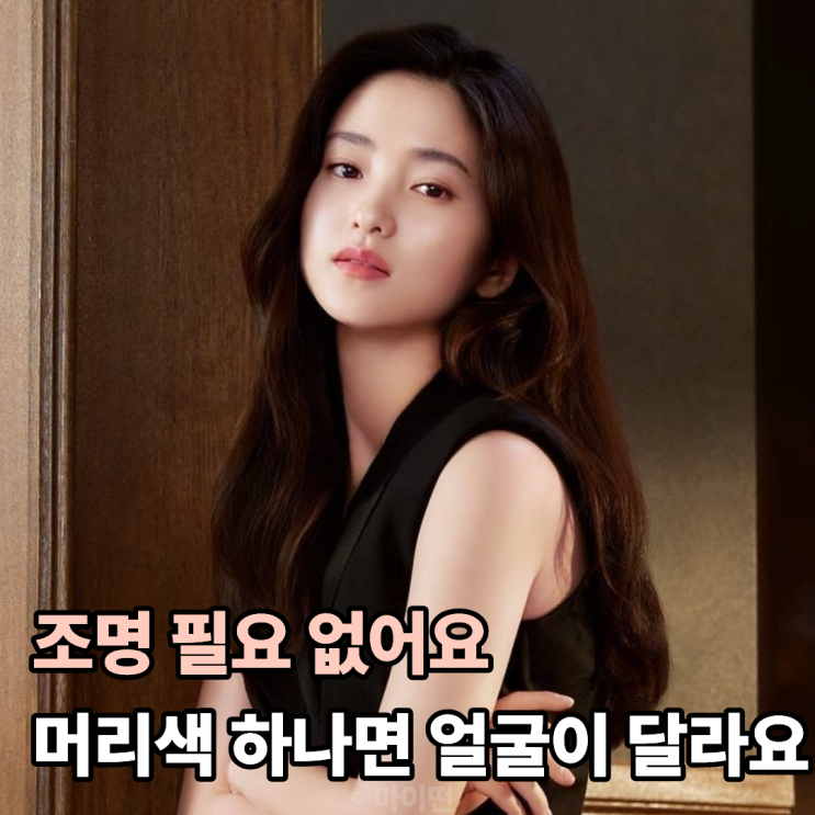  이 머리색 하면 분위기 미쳤다고 말 나와요 김태리 브라운
