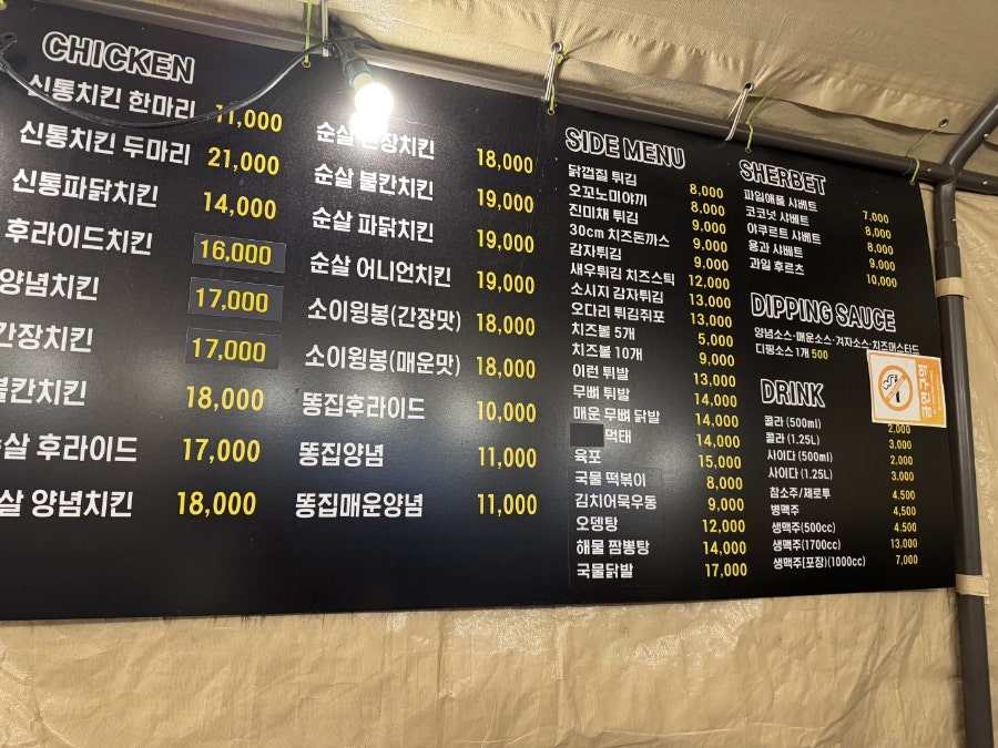 신통치킨 동화아이위시점 사진 2