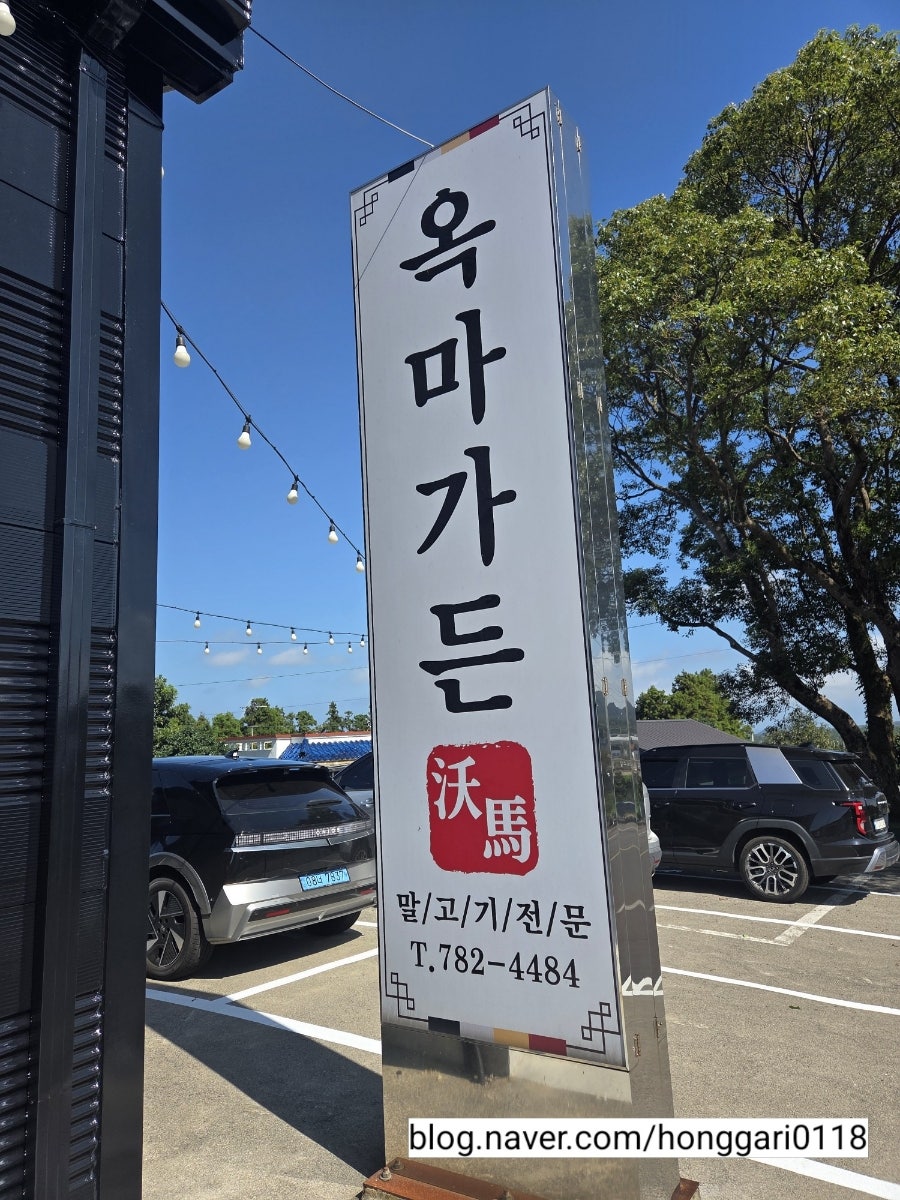 옥마가든 사진 5