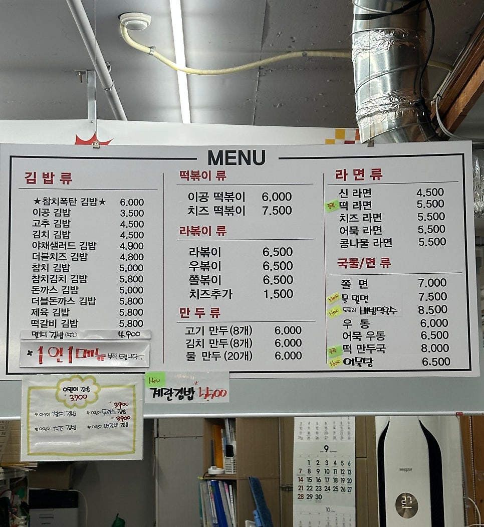 이공김밥 사진 3