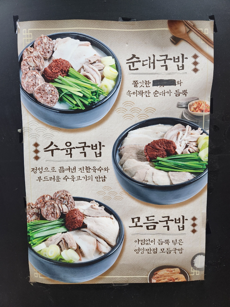 석우국밥 사진 5