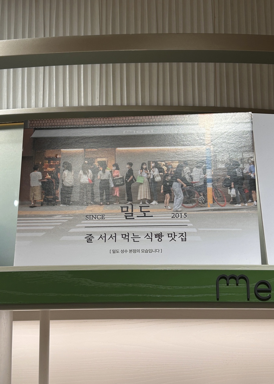 밀도 신세계백화점 사우스시티 사진 1