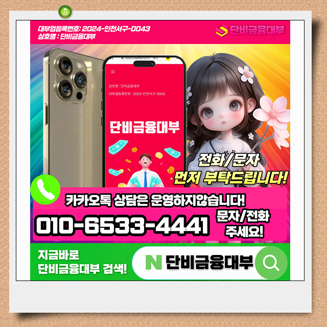  삼성카드 장기대출 수수료 절약하는 방법