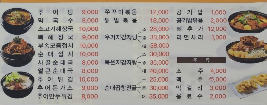 먹벙감자탕 사진 6