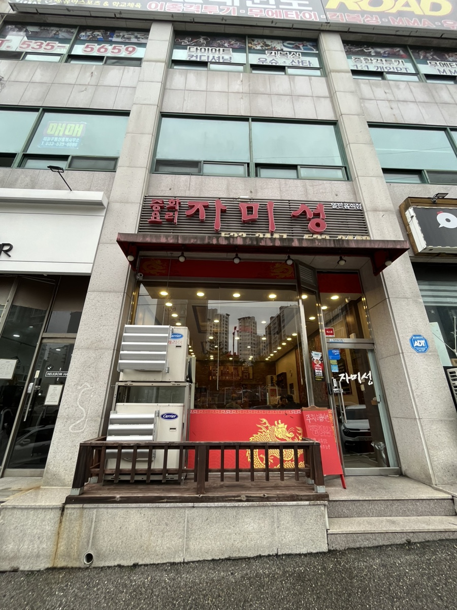자미성 사진 1