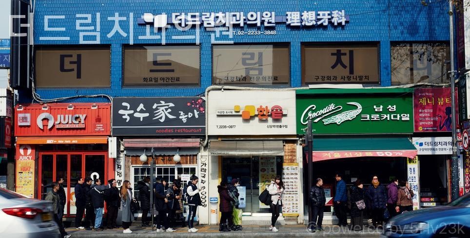 드림치과의원 사진 3