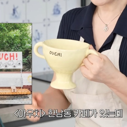 최화정 유투브 속 그릇부터 명태자석까지 어디건지 궁금해?