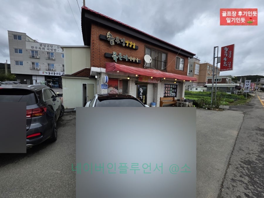 솥뚜껑삼겹살 묵은지이야기 사진 4