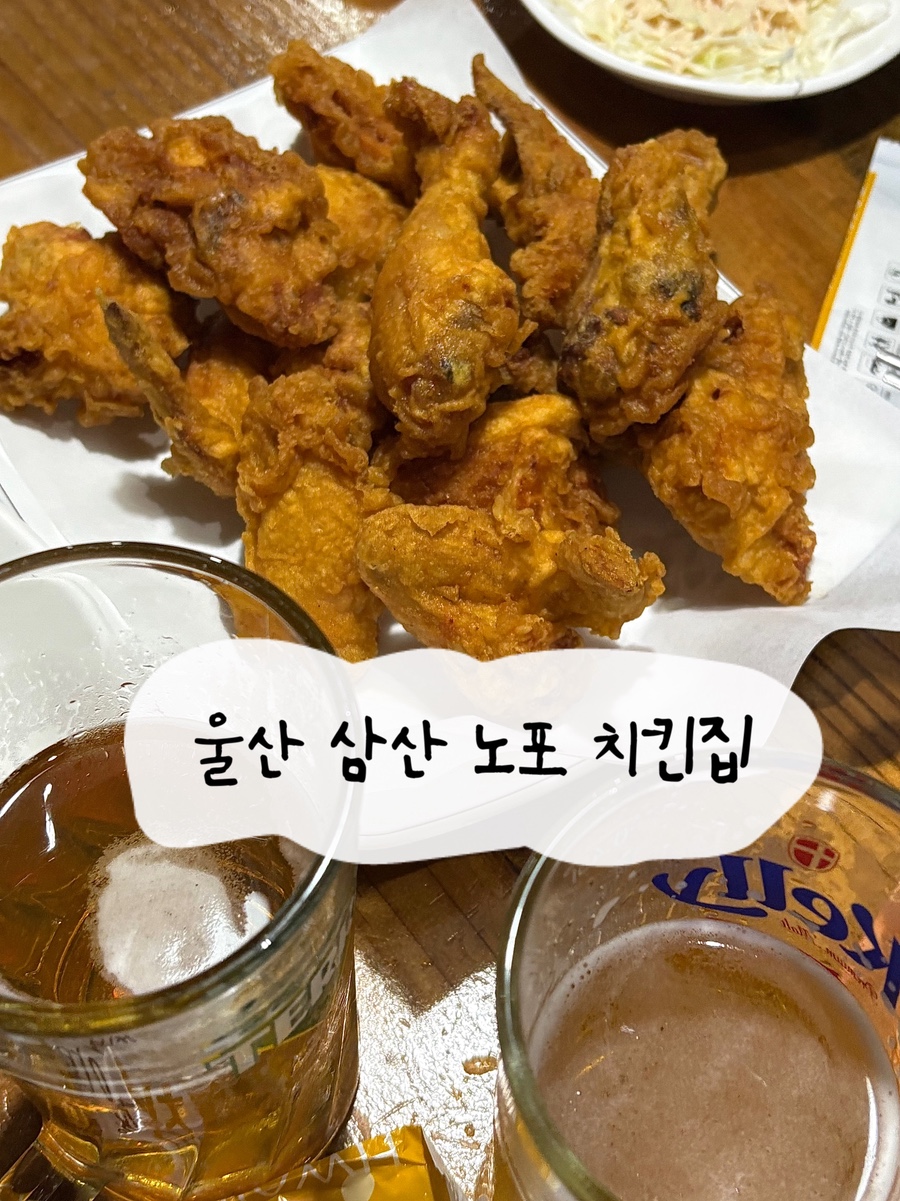 아몬드치킨 삼정점 사진 1