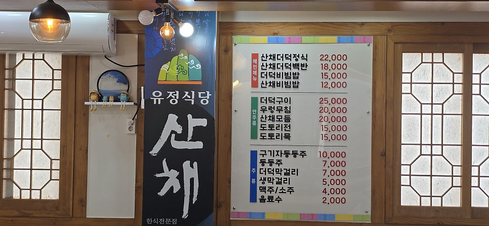 유정식당 사진 4