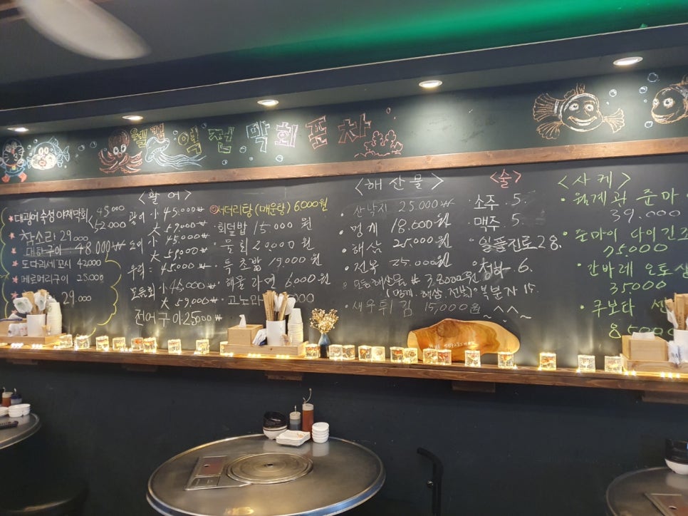 역전막회포차 사진 4