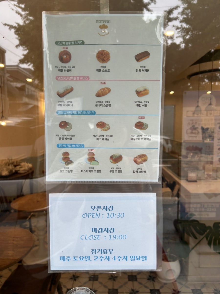 마이굿밀 사진 4