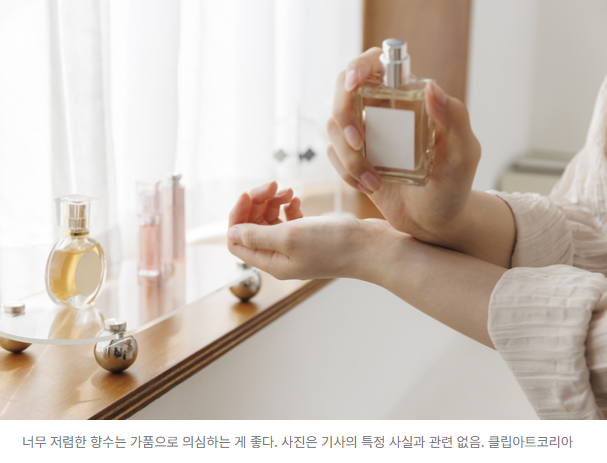  “16만원짜리 향수가 알고 보니 짝퉁?”온라인 화장품 가품 피해 ‘폭증’… 소비자들 속수무책