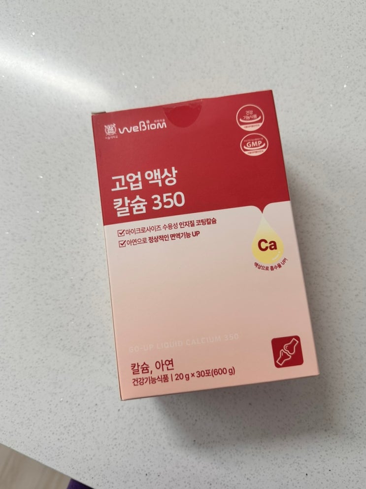  임산부 칼슘 추천️ 위바이옴 고업 액상 칼슘350 망고맛 _ 내돈내산 솔직 후기