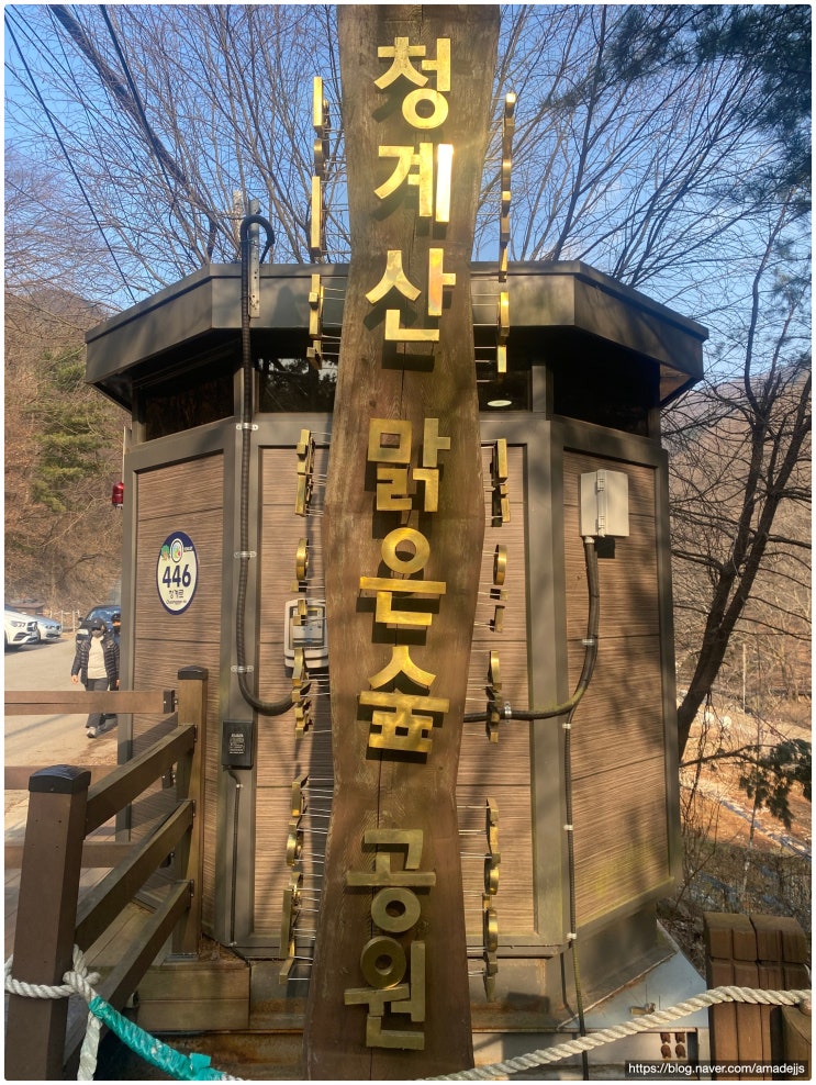  청계산 맑은숲공원: 가을 숲길 걷기 좋은 힐링 코스 안내