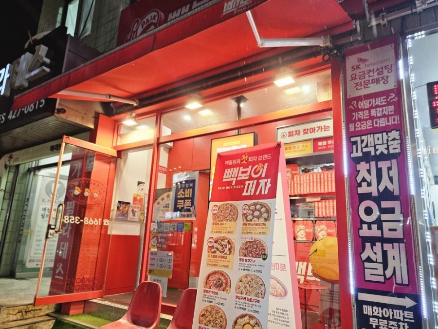 빽보이피자 의왕오전점 사진 1