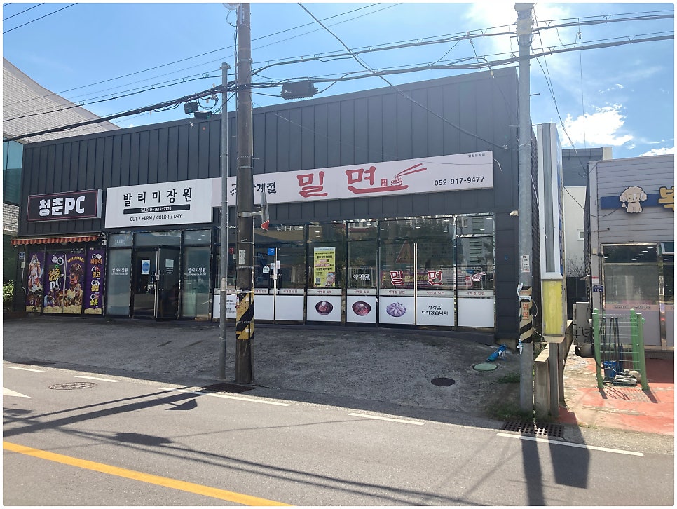 사계절밀면 사진 1