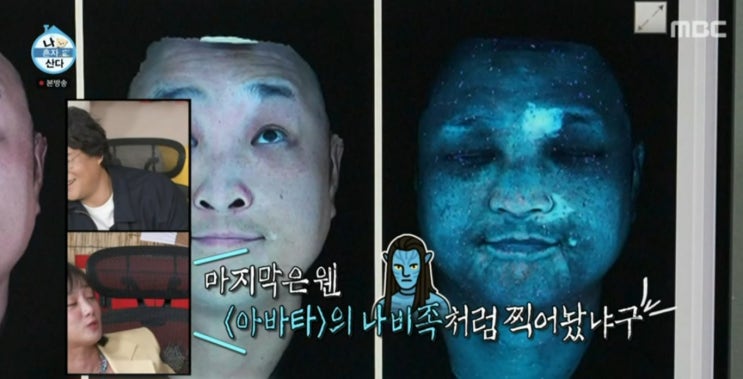 나 혼자 산다 617회 <b>구성환 백반증 고백</b>, 민낯 공개 후... 
