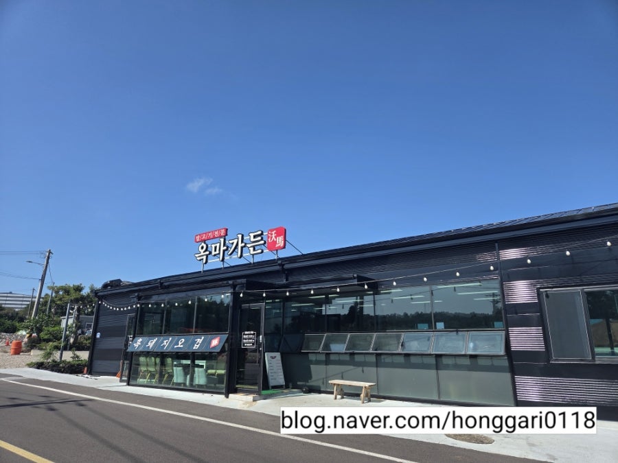 옥마가든 사진 4