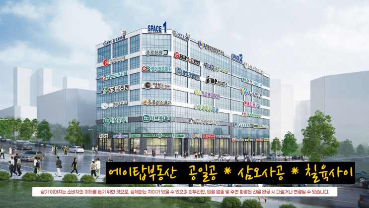 동탄 신주거문화타운 사거리 코너 스페이스 1 상가 분양. 투자