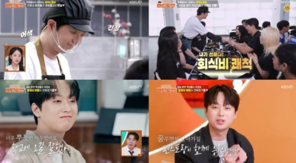  이찬원, 진짜 ‘선배미 폭발’했네요 영남대 후배들 향한 찐 사랑에 감동ㅠㅠ