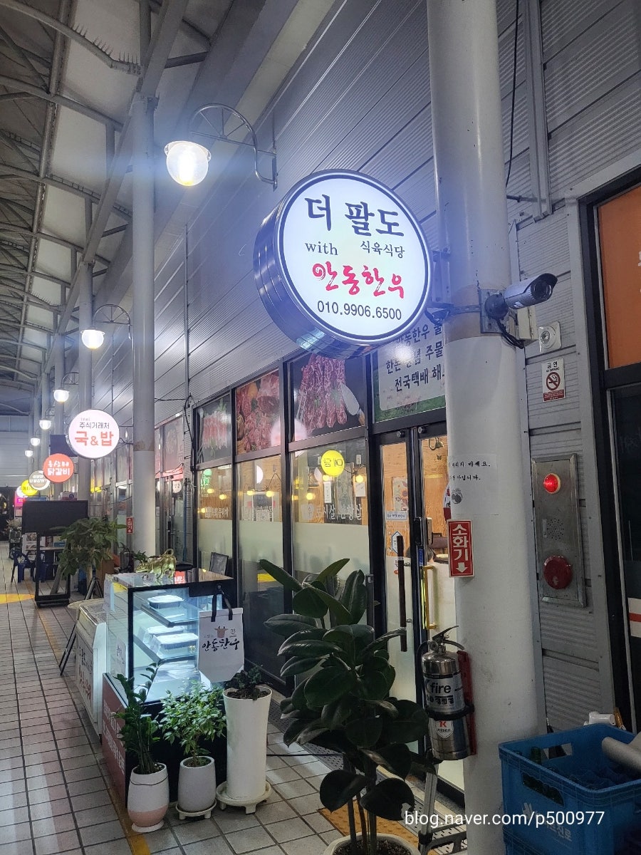 더팔도식육식당 사진 2