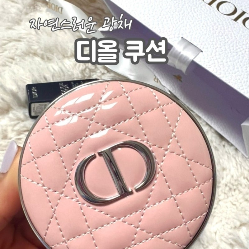 디올 포에버 스킨 글로우 쿠션 리뷰 - 내 인생 쿠션 찾았나? (리필 인증샷 포함)
