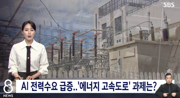  “AI가 전력 잡아먹는다?” 서해안 따라 달리는 ‘에너지 고속도로’ 프로젝트— 수소·AI 시대를 떠받칠 차세대 전력망 HVDC, 그 가능성과 난관